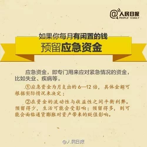 無論你的月收入多少，一定記得分成 3 份！