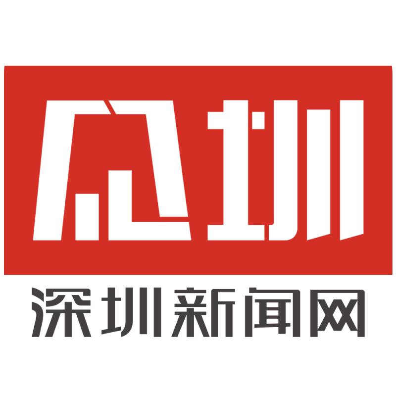深圳新聞網(wǎng)客戶(hù)端