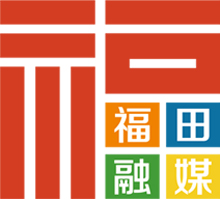 福田融媒客戶(hù)端