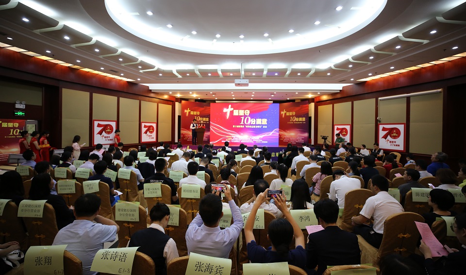 第十屆顧客滿意服務(wù)明星活動(dòng)現(xiàn)場(chǎng)