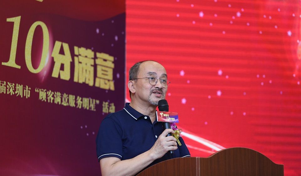 深圳市質(zhì)量協(xié)會(huì)執(zhí)行會(huì)長(zhǎng)李榕為第十屆顧客滿意服務(wù)明星活動(dòng)開(kāi)幕致辭