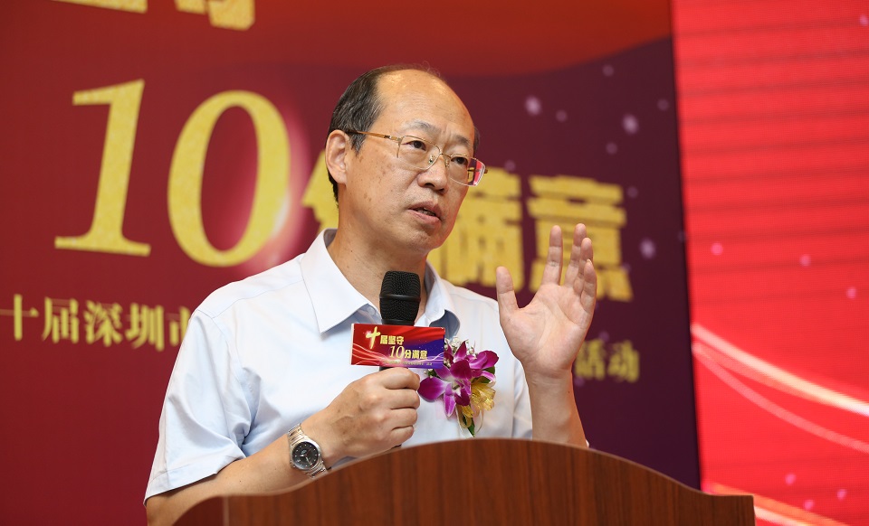 原深圳市市場(chǎng)監(jiān)督管理局巡視員、副局長(zhǎng)郭曉渝總結(jié)致辭