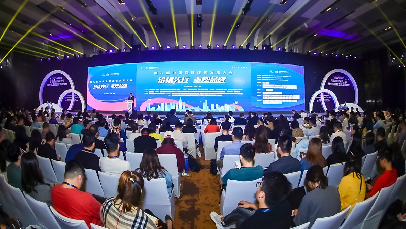 一年一度，共論品牌發(fā)展大勢(shì)